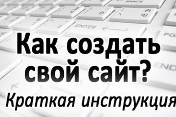 Как пополнить биткоины в блэкспрут